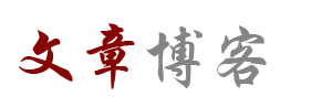 熱點觀察